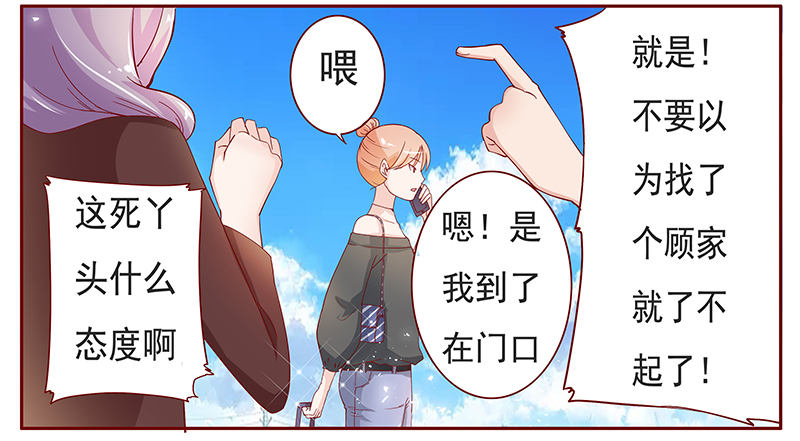 霸道总裁爱上我孙墨涵漫画,第133章：进家门2图