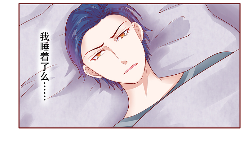 霸道总裁爱上绝经的我完整版漫画,第115章：小渊，我相信你4图