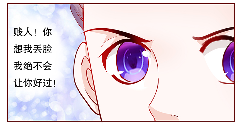 霸道总裁爱上我樱花校园模拟漫画,第96章：流言蜚语3图