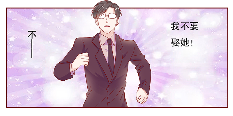 霸道总裁爱上我强吻了漫画,第95章：你离我老婆远点3图