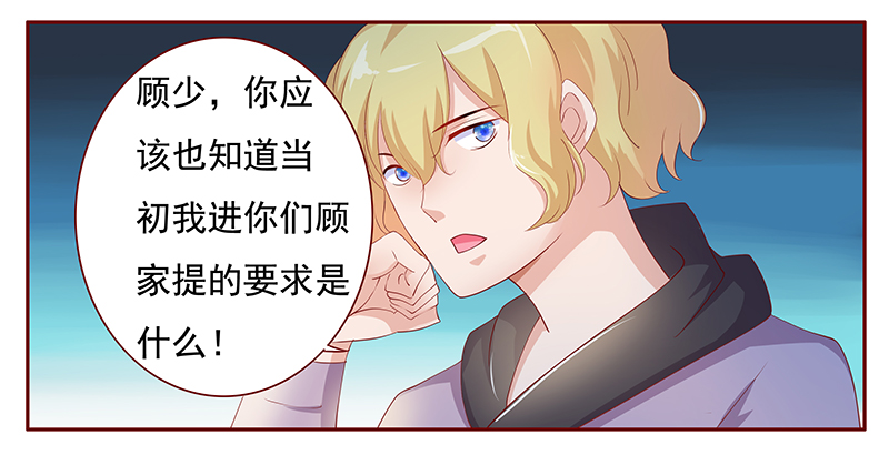 霸道总裁爱上我孙墨涵漫画,第125章：继续开会4图