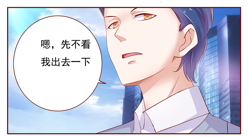 霸道总裁爱上我孙墨涵漫画,第125章：继续开会5图