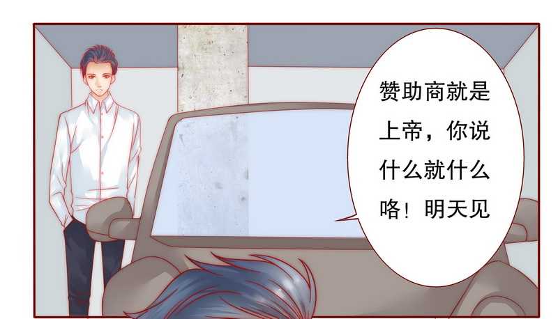 霸道总裁爱上绝经的我完整版漫画,第24章：我被OUT了3图