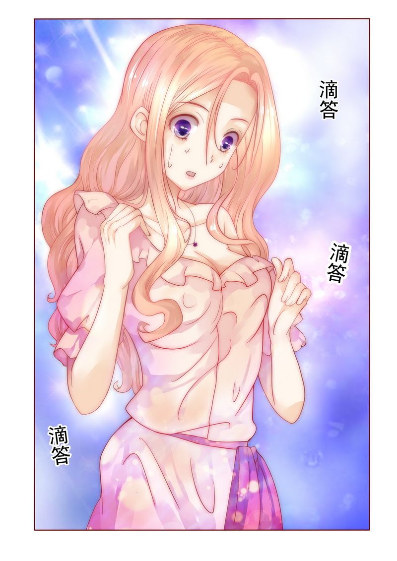 霸道总裁电视剧免费全集漫画,第3章：何必在乎过程5图