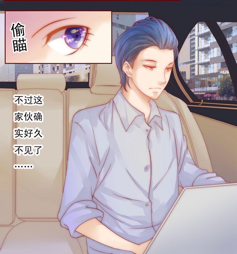 霸道总裁爱上我漫画,第16章：雇主大人4图