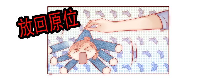 霸道总裁爱上我漫画,第17章：被误会1图