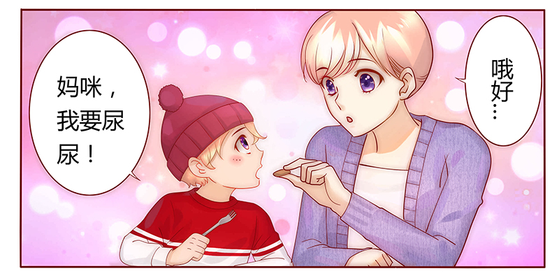 霸道总裁爱上我漫画,第43章：一个有味道的感谢5图