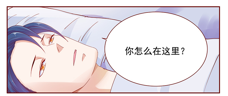 霸道总裁爱上我孙墨涵漫画,第121章：一定会成功的5图