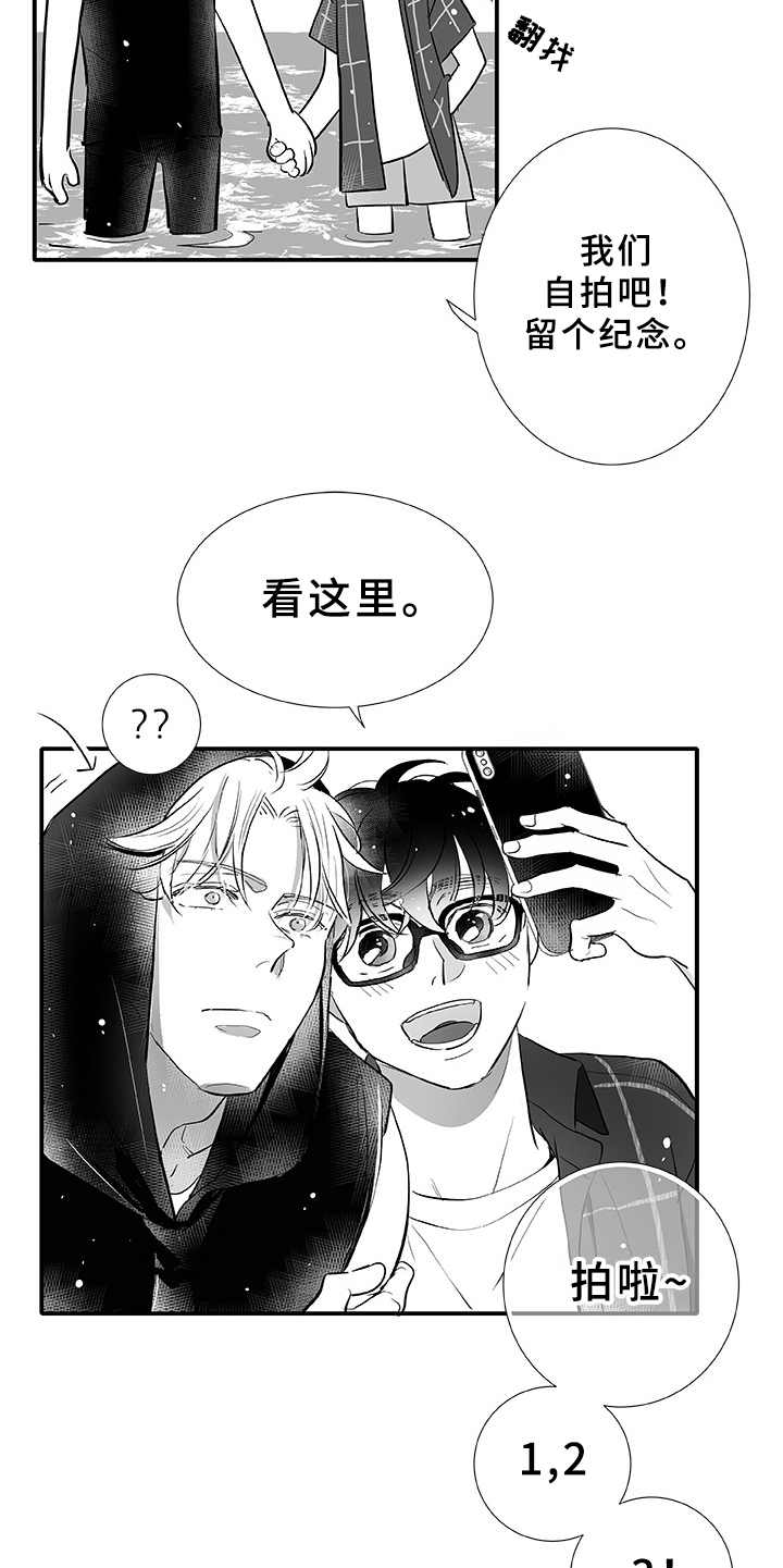 织女星来访漫画,第4章：大海4图