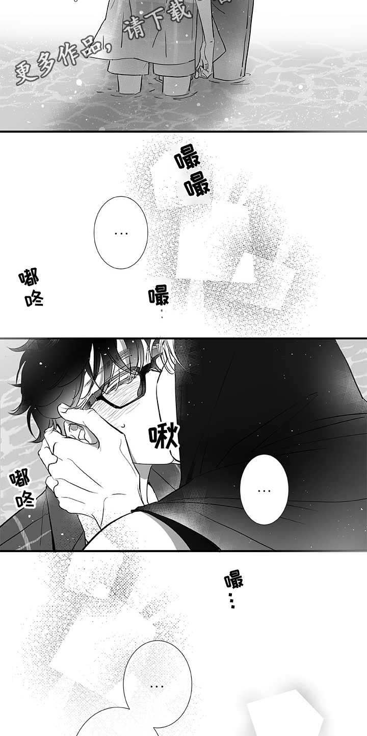 织女星来访漫画,第5章：找茬5图