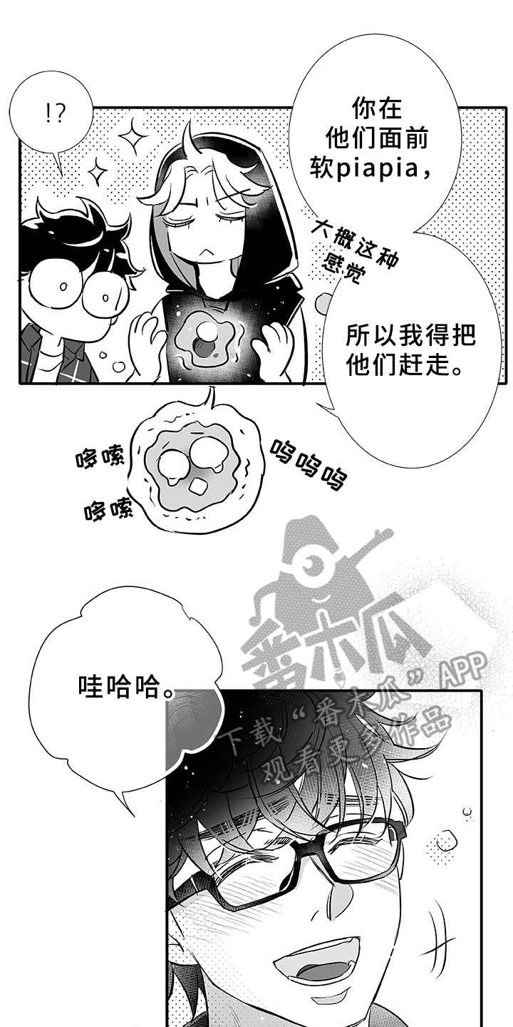织女星来访漫画,第5章：找茬2图