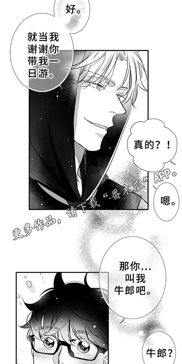 织女星来访漫画,第4章：大海1图