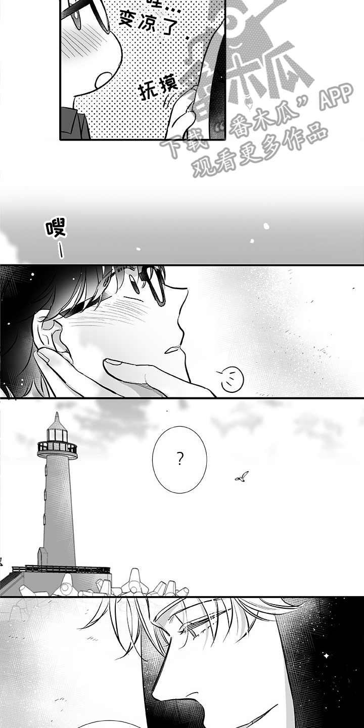 织女星来访漫画,第5章：找茬3图