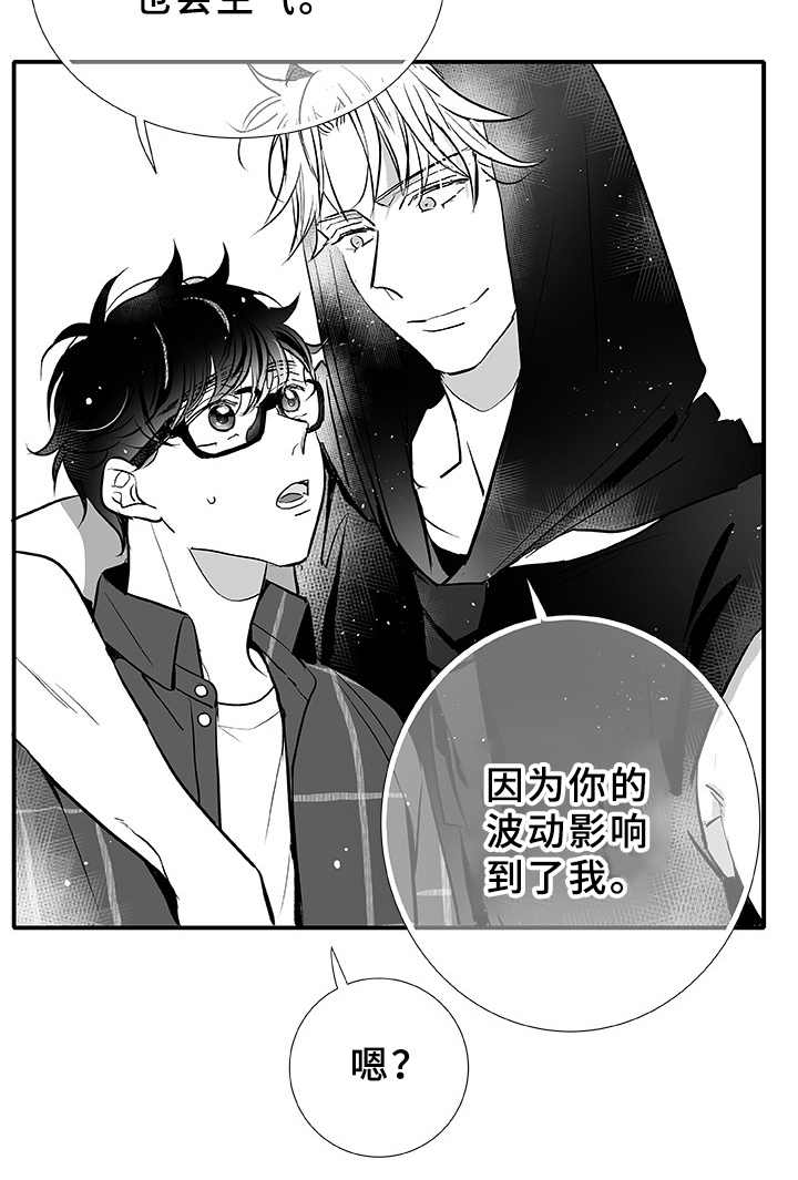 织女星来访漫画,第5章：找茬1图