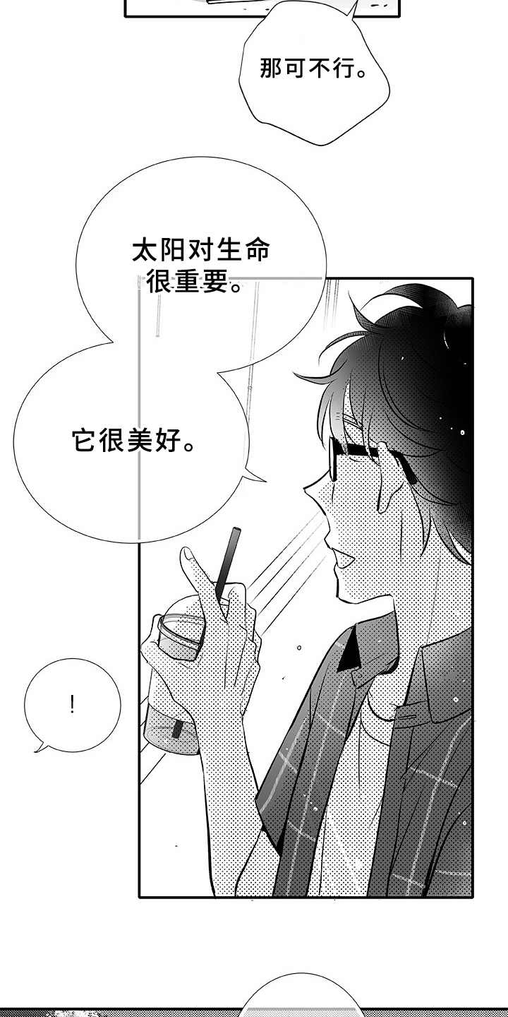 织女星来访漫画,第6章：很可爱4图