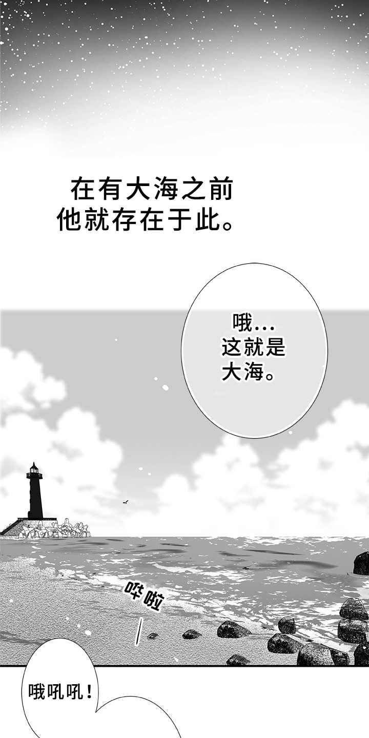 织女星来访漫画,第3章：命中之星1图