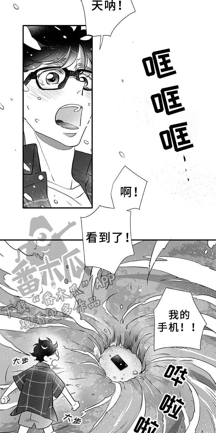 织女星表面样子漫画,第4章：大海1图