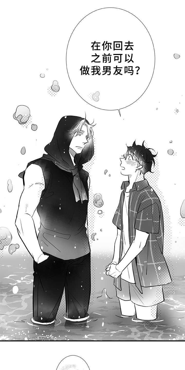 织女星来访漫画,第4章：大海5图