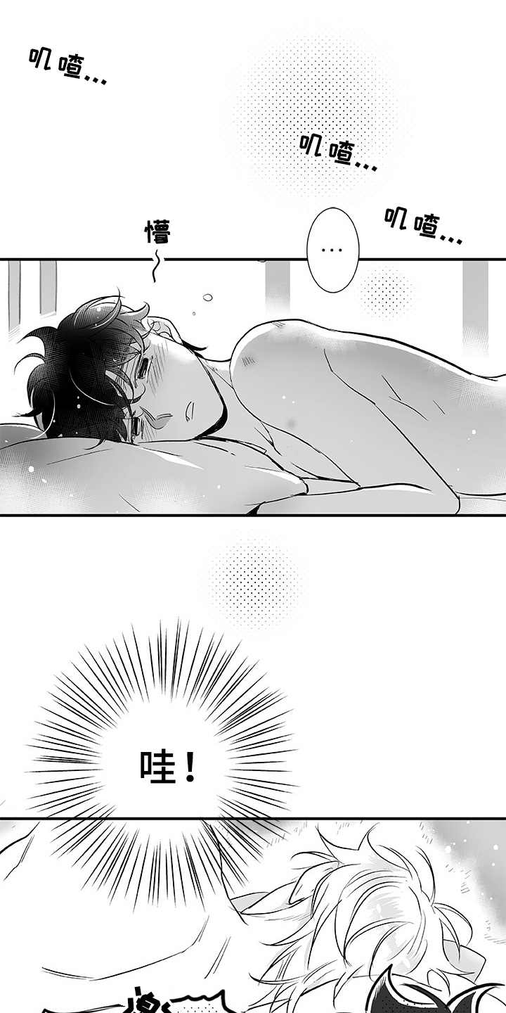 织女星来访漫画,第2章：不是梦2图