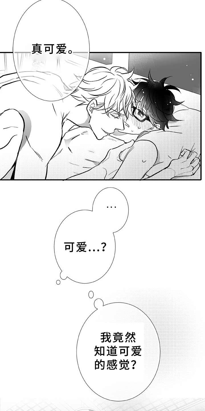 织女星来访漫画,第6章：很可爱5图