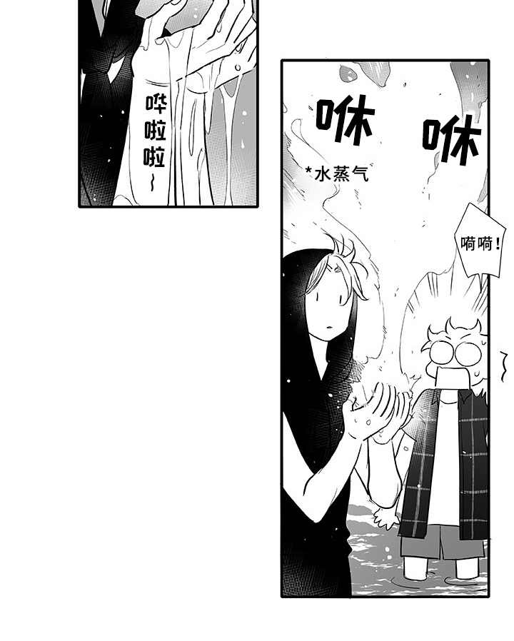 织女星来访漫画,第3章：命中之星3图