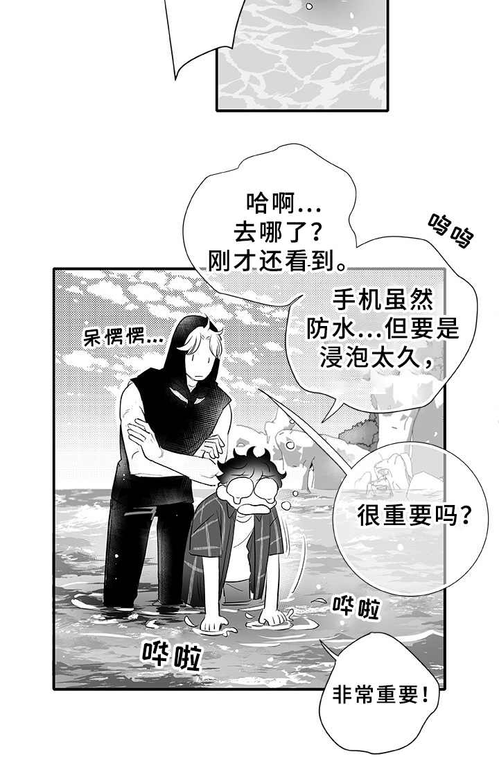 织女星表面样子漫画,第4章：大海2图