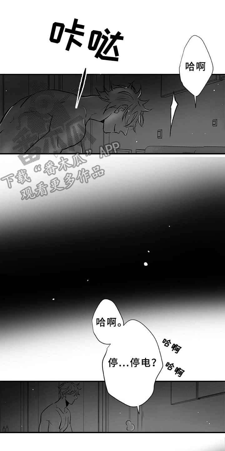 织女星来访漫画,第6章：很可爱4图