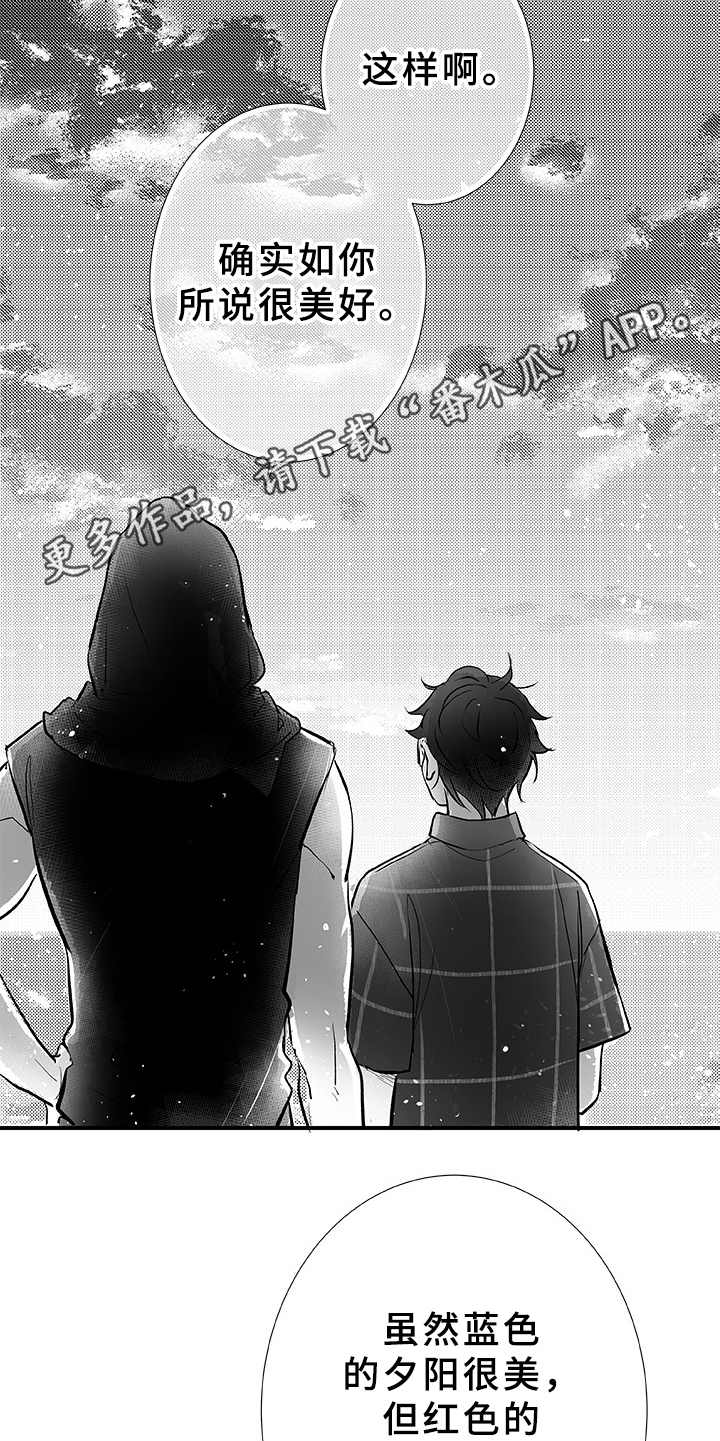 织女星来访漫画,第6章：很可爱5图