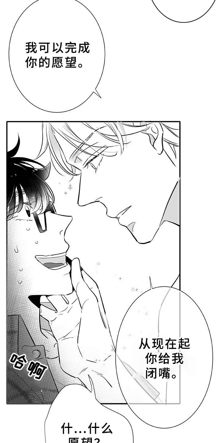 织女星来访漫画,第1章：织女星2图