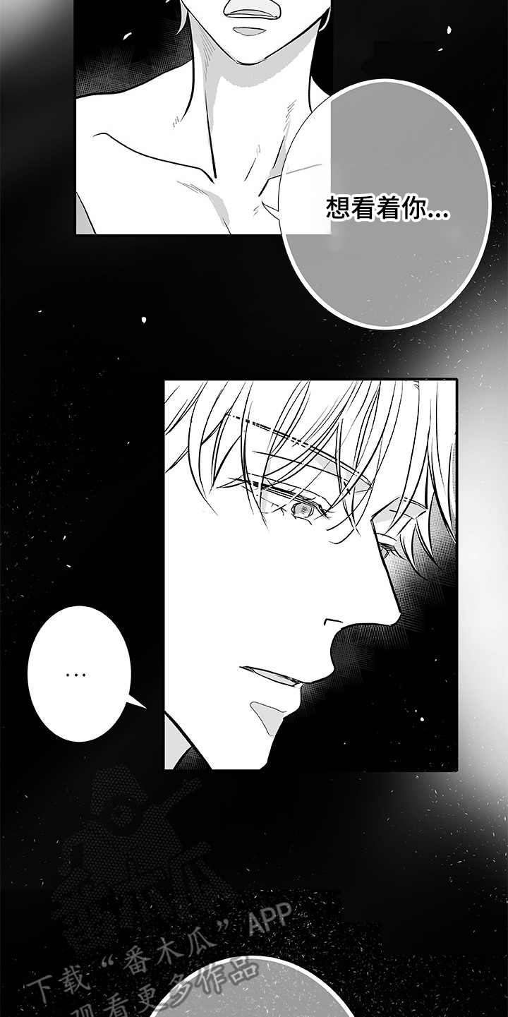 织女星来访漫画,第6章：很可爱3图