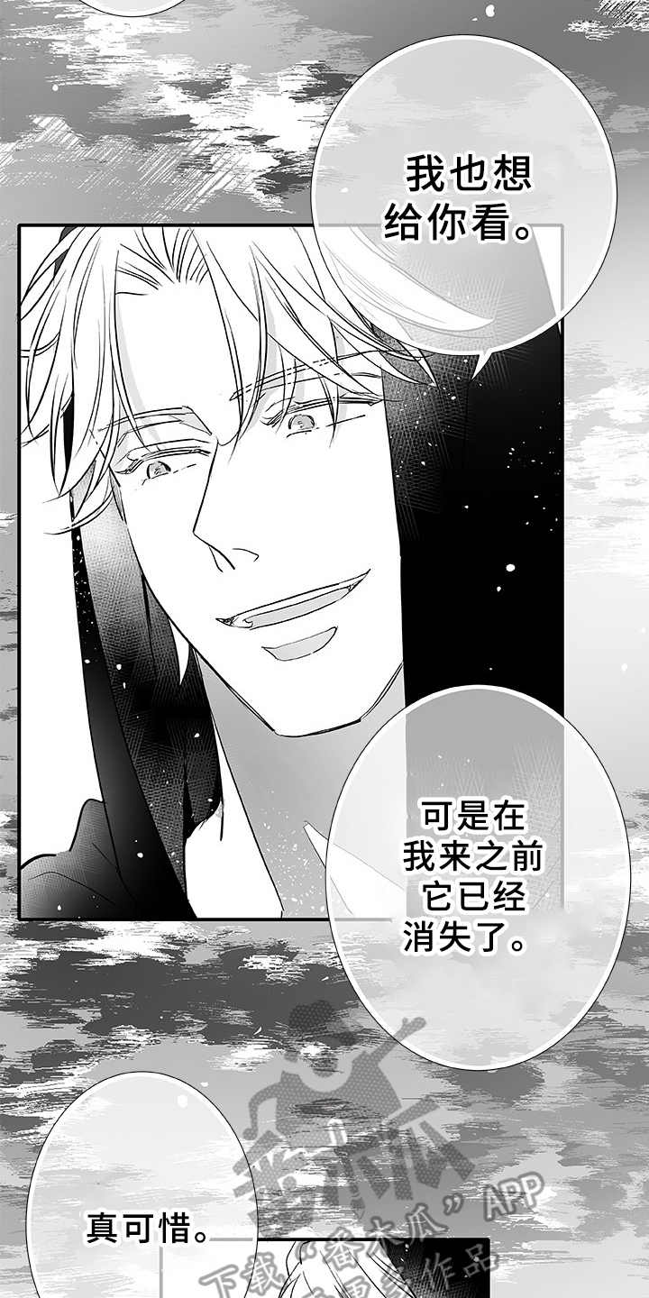 织女星来访漫画,第6章：很可爱2图