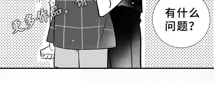 织女星来访漫画,第6章：很可爱1图