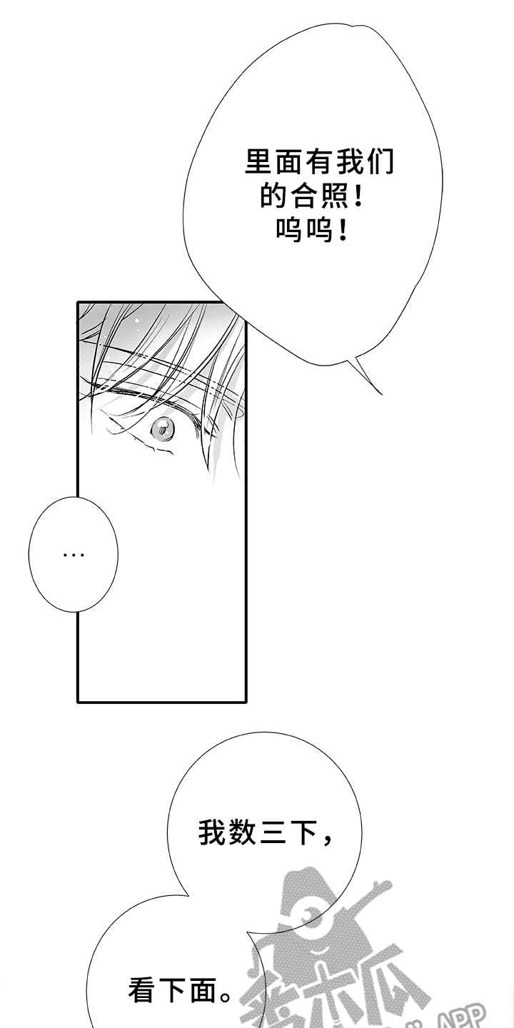 织女星表面样子漫画,第4章：大海3图