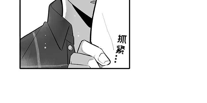 织女星来访漫画,第5章：找茬4图