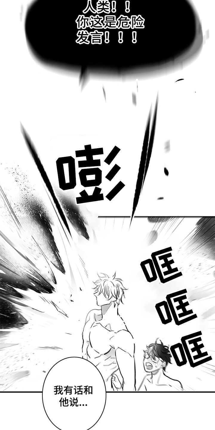 织女星来访漫画,第7章：刹那（完结）3图