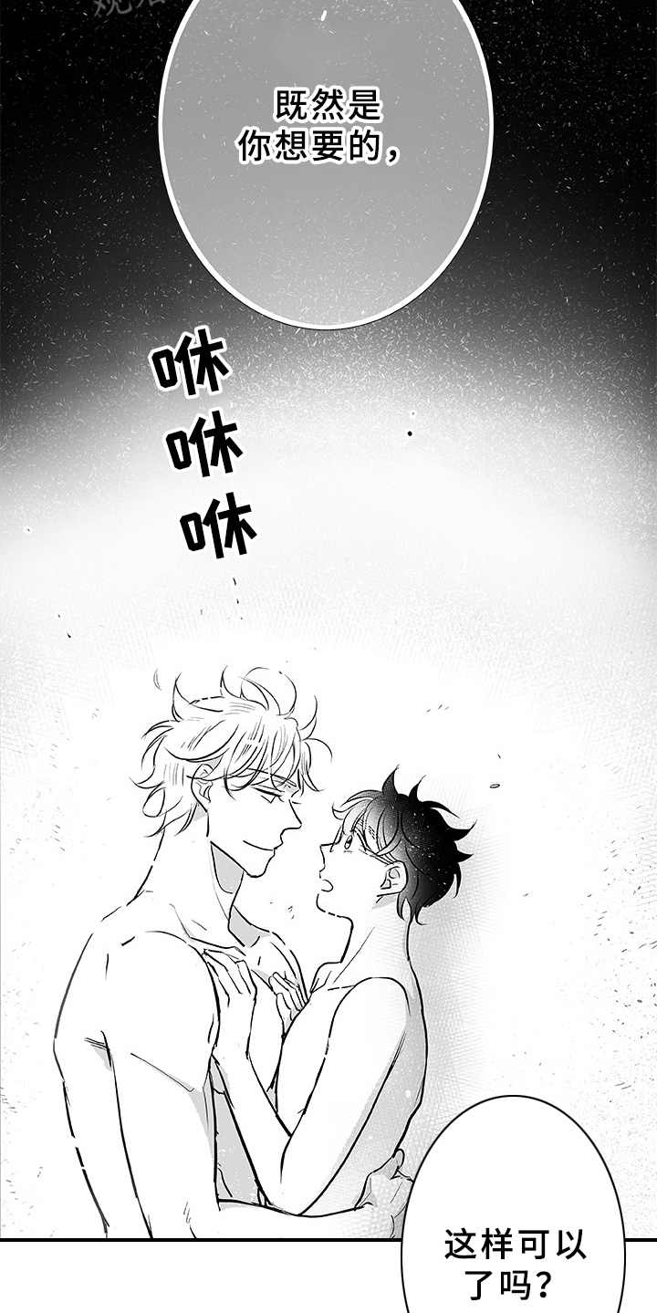 织女星来访漫画,第6章：很可爱4图