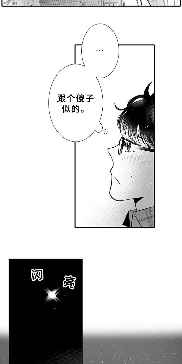 织女星来访漫画,第1章：织女星3图