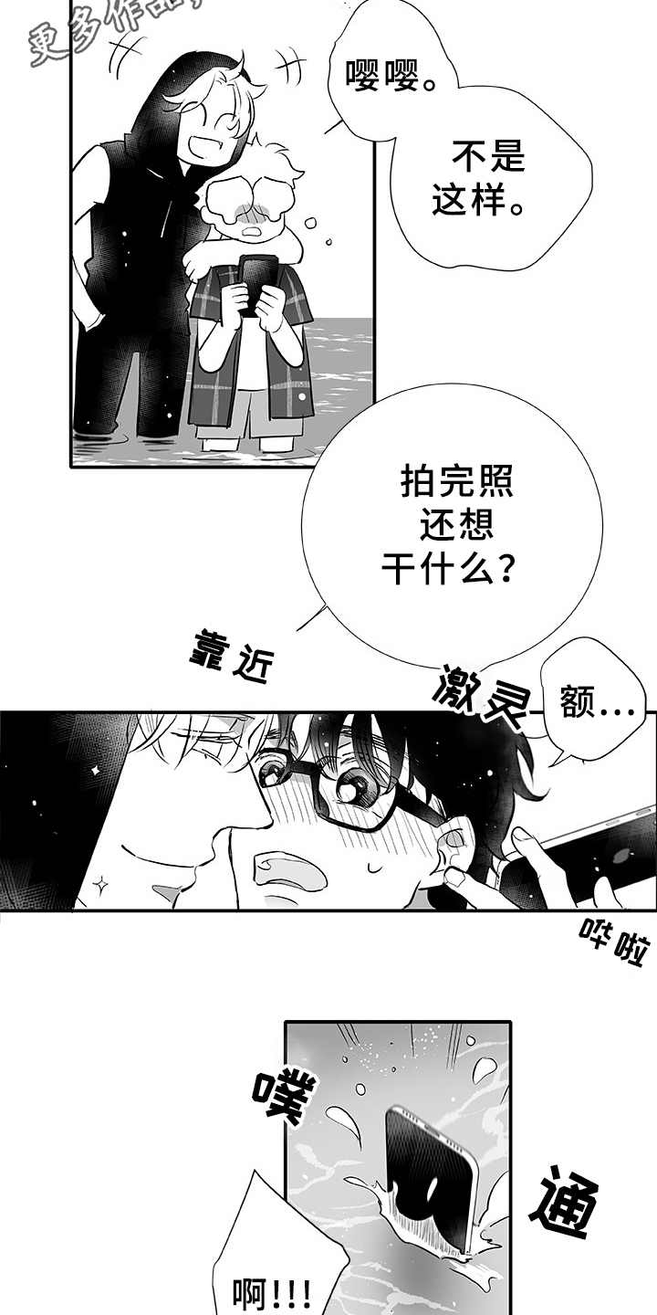 织女星表面样子漫画,第4章：大海1图