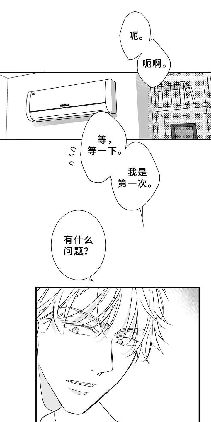 织女星来访漫画,第1章：织女星4图
