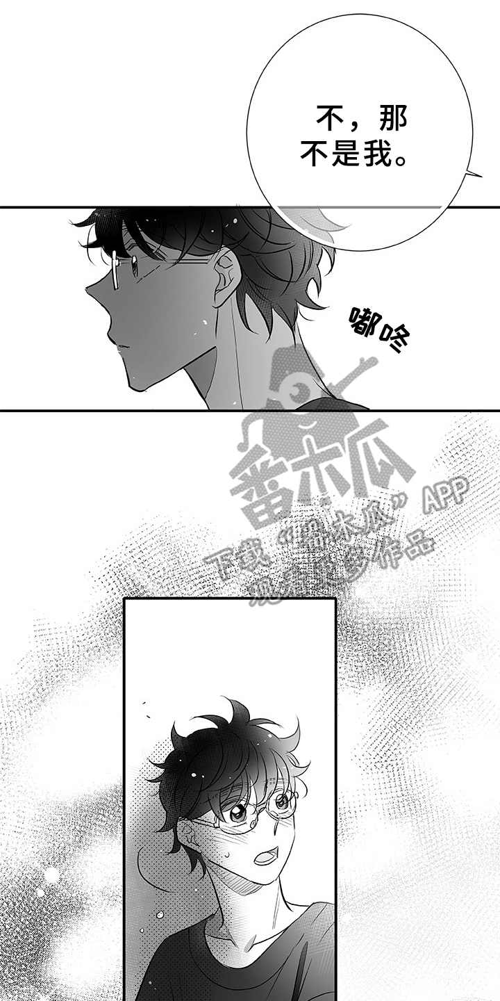 织女星来访漫画,第7章：刹那（完结）3图