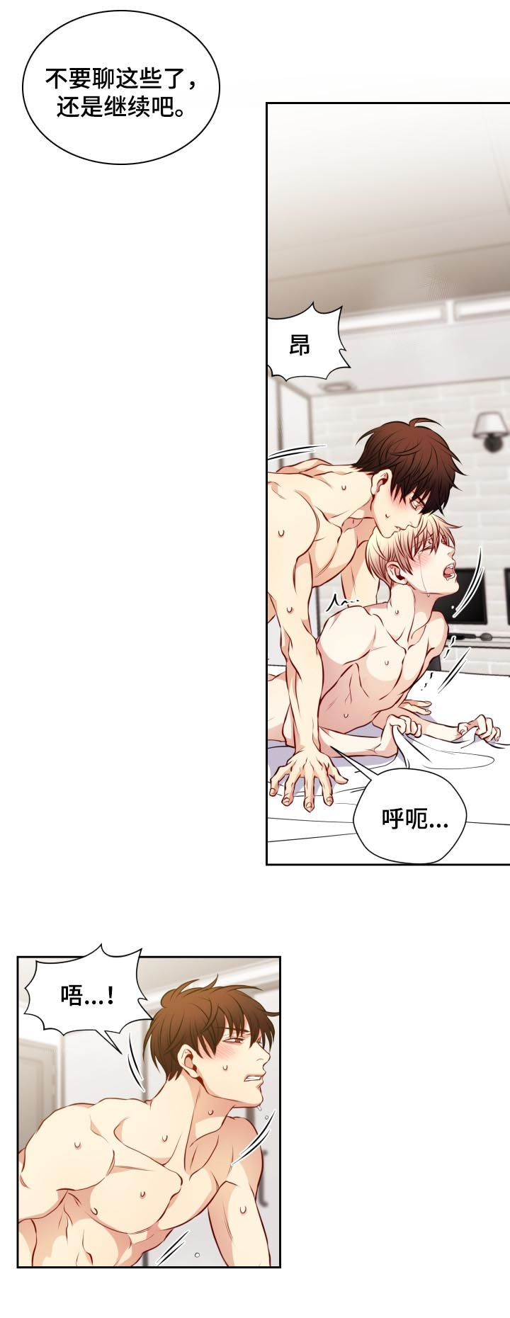 阳光老师童书漫画,第56章：做坏事3图