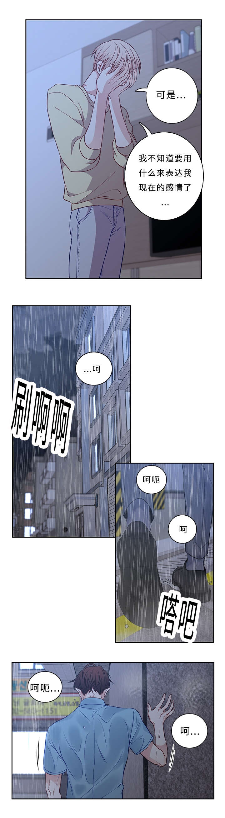 阳光老师教数学六年级漫画,第47章：糟糕的关系4图