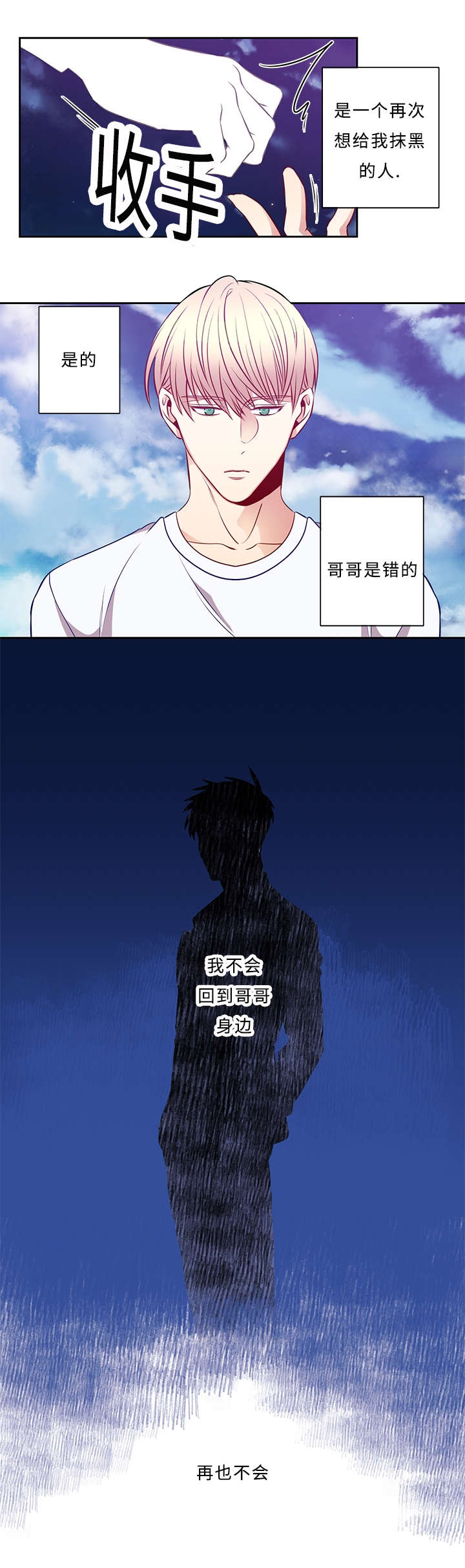 阳光老师聊教育漫画,第41章：再也不会5图