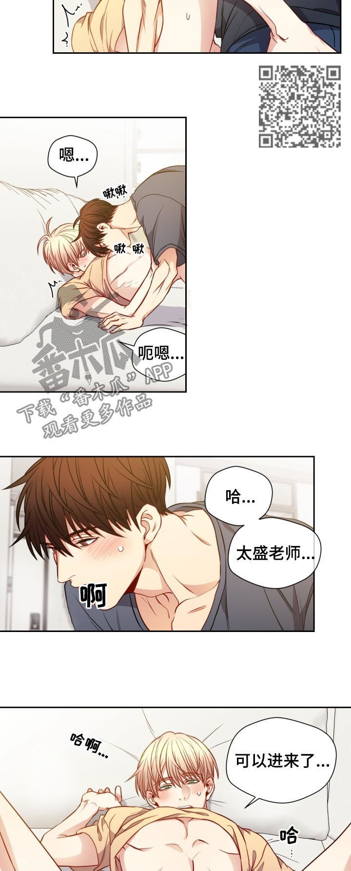 阳光老师的舞蹈漫画,第63章：恋人2图