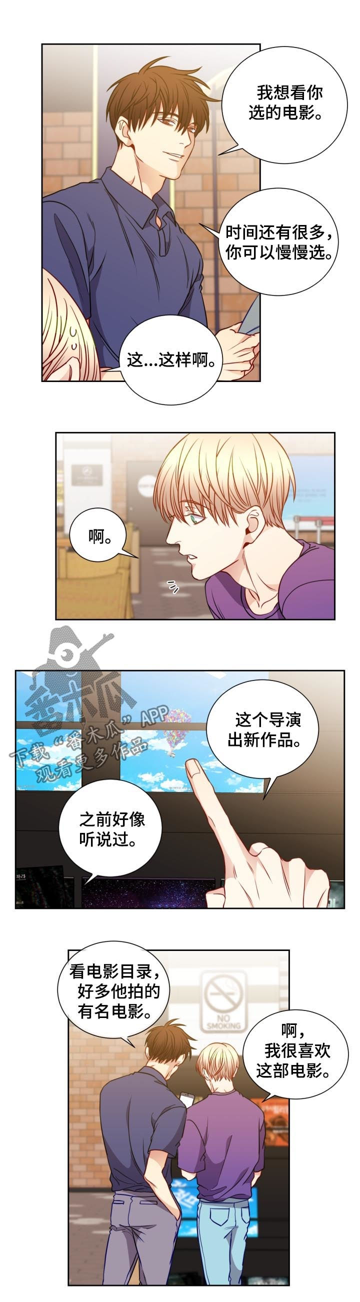 阳光老师上课视频漫画,第65章：看电影1图