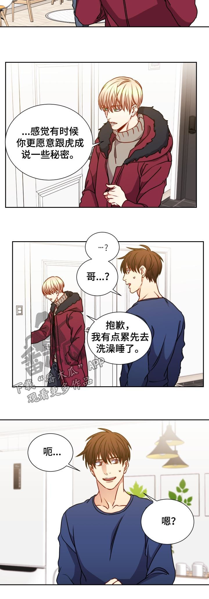 阳光老师聊教育漫画,第88章：我很严肃2图