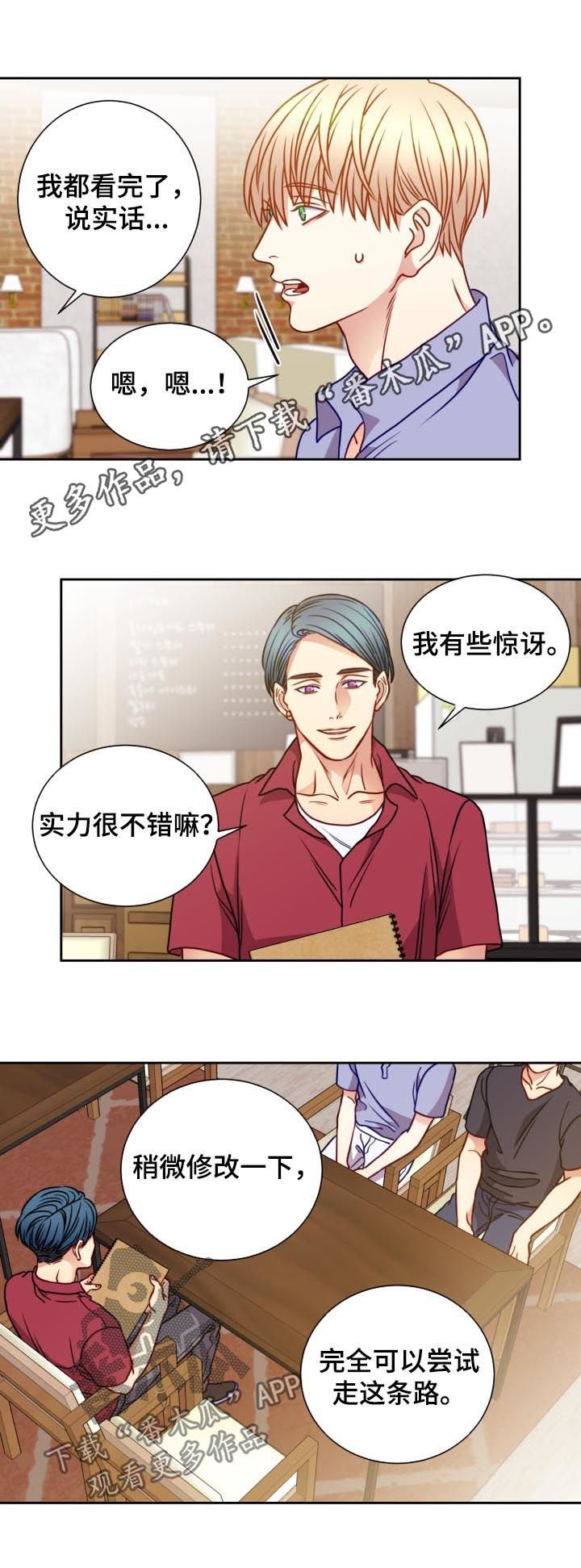 阳光老师漫画,第72章：见他一面1图