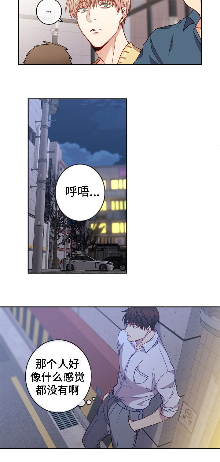 阳光老师聊教育漫画,第6章：出现2图