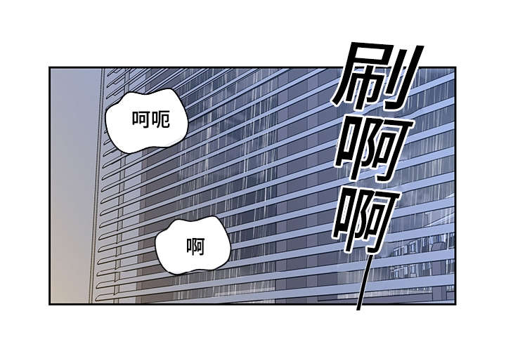 阳光老师漫画,第32章：震惊2图