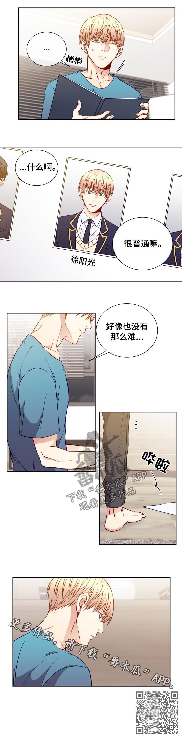 股市阳光老师漫画,第58章：毕业照3图